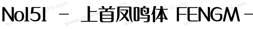 No151 - 上首凤鸣体 FENGM字体转换